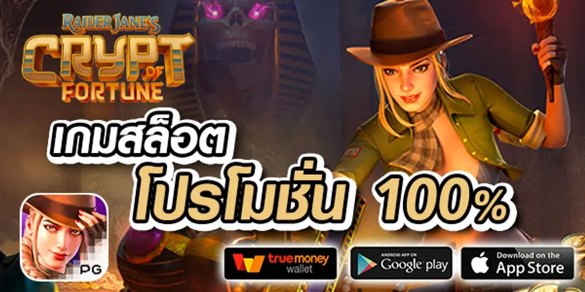 เว็บตรงจากต่างประเทศ ไม่ผ่านเอเย่นต์